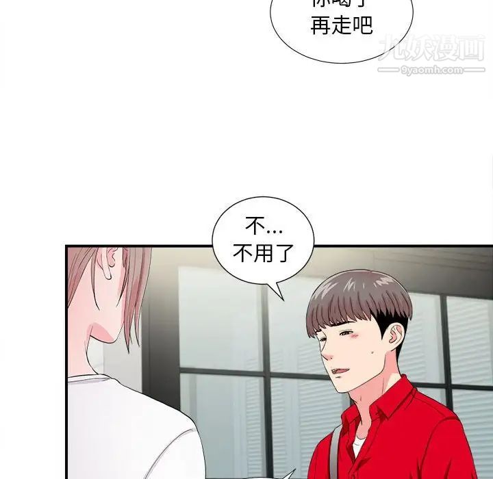 陌生的视线第19话