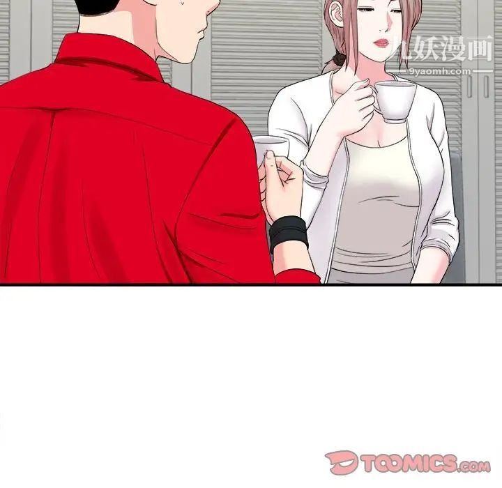 陌生的视线第19话