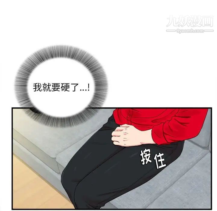 陌生的视线第19话