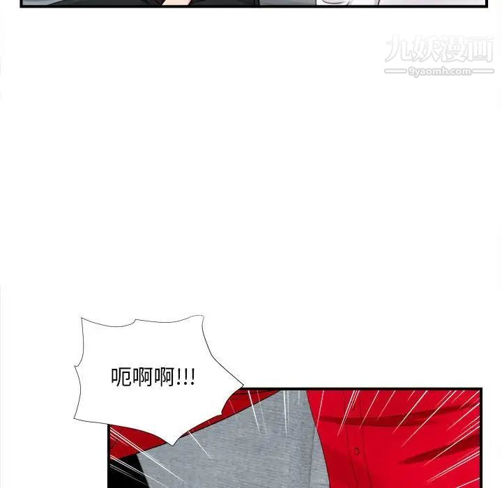 陌生的视线第19话