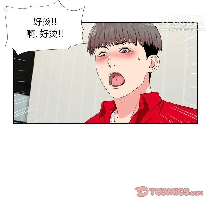 陌生的视线第19话