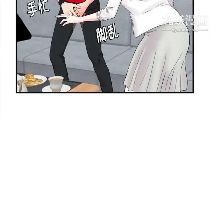 陌生的视线第19话