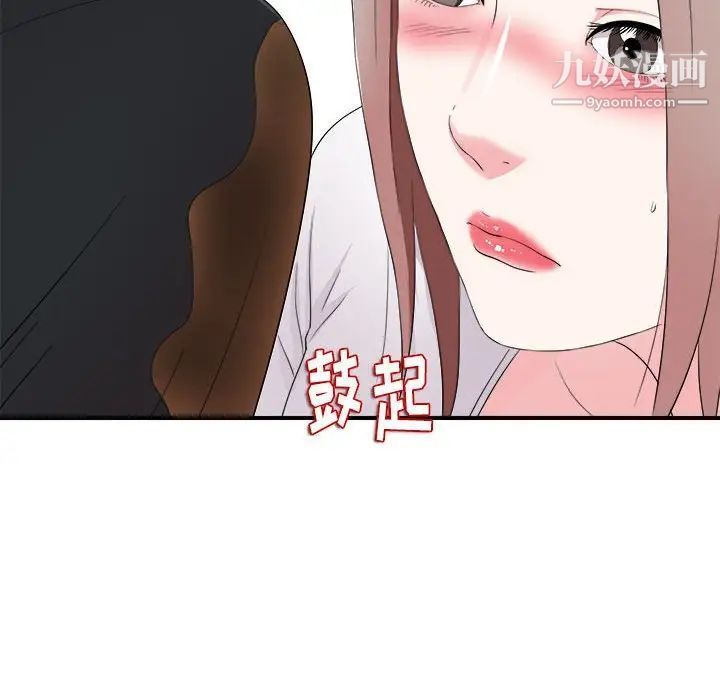 陌生的视线第19话