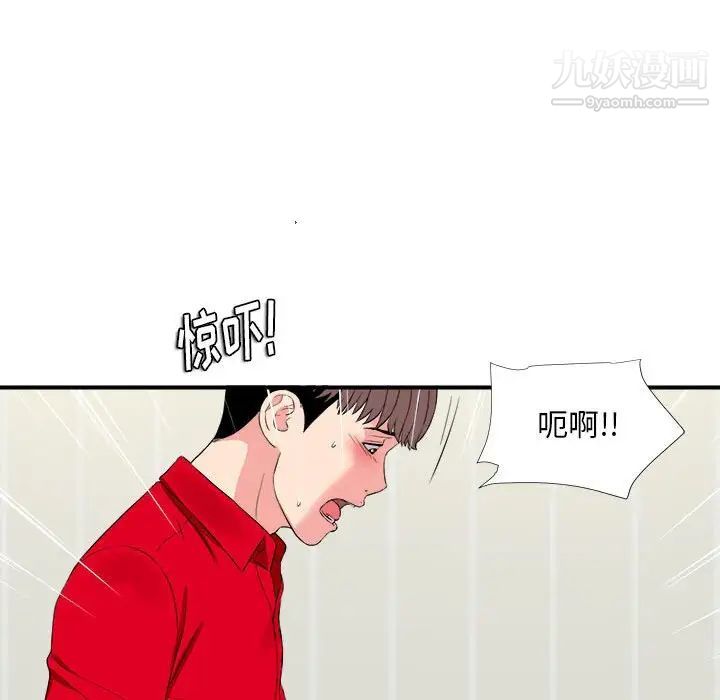 陌生的视线第19话