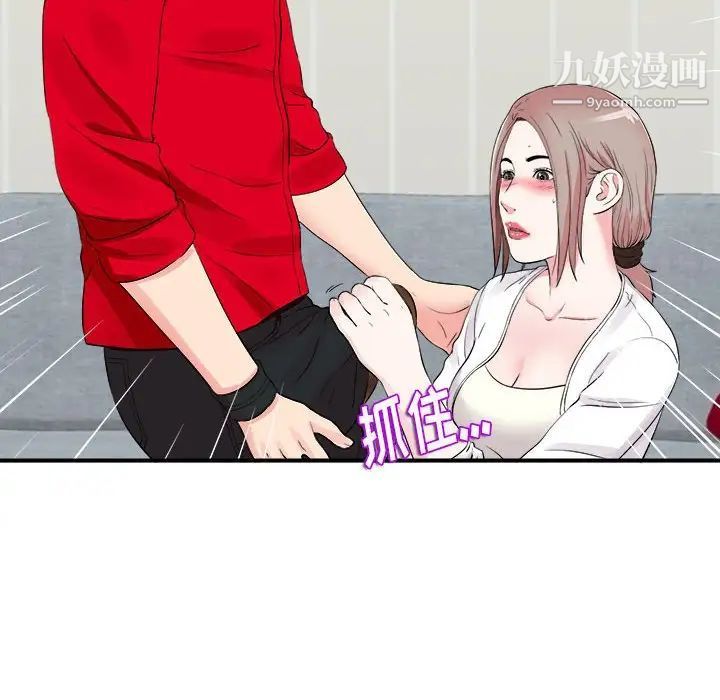 陌生的视线第19话