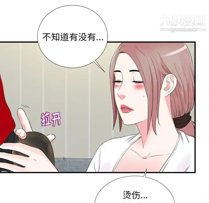 陌生的视线第19话