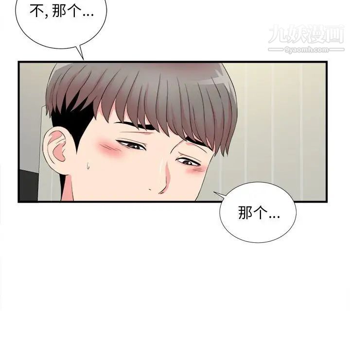 陌生的视线第19话
