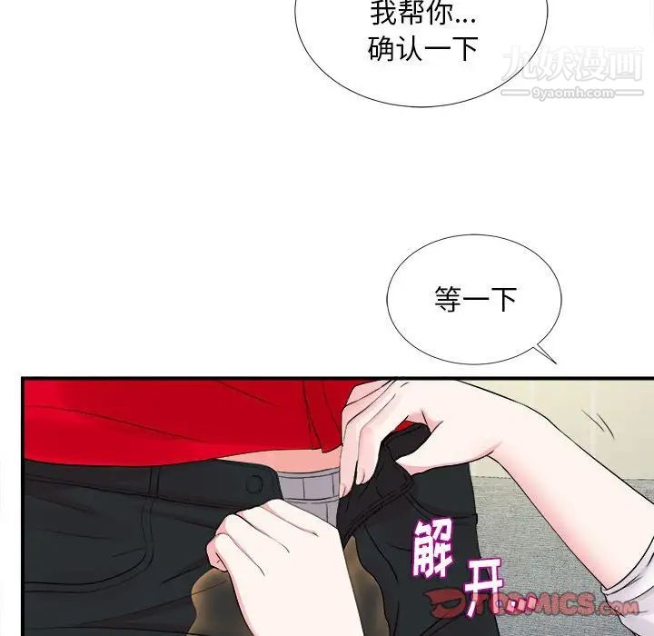 陌生的视线第19话