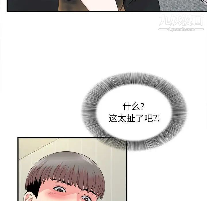 陌生的视线第19话