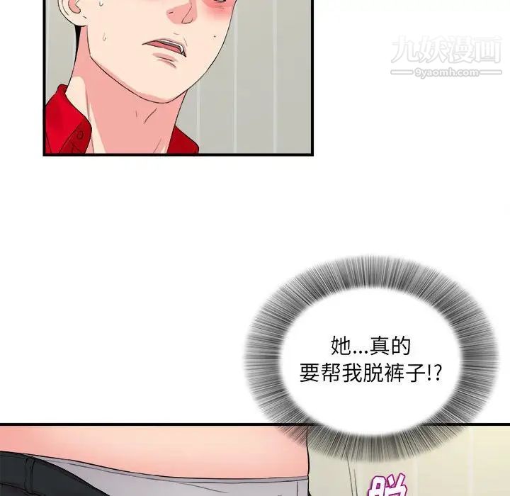 陌生的视线第19话