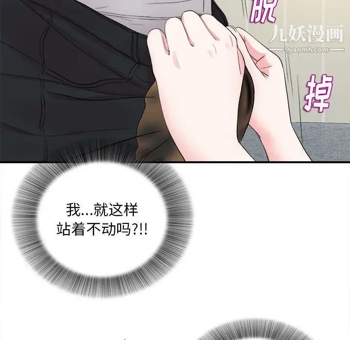 陌生的视线第19话