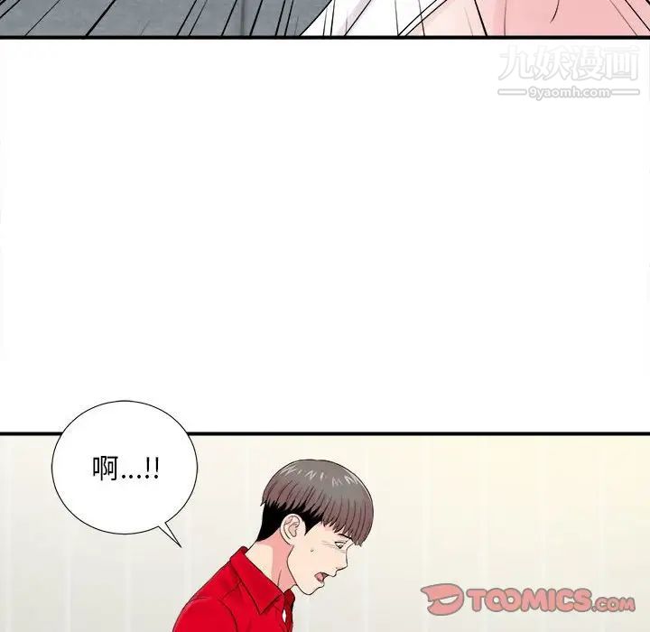 陌生的视线第19话