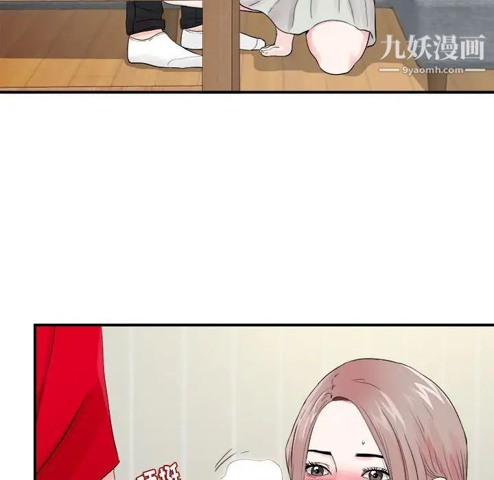 陌生的视线第19话