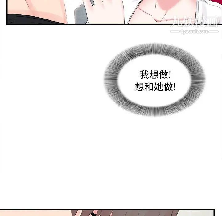 陌生的视线第19话