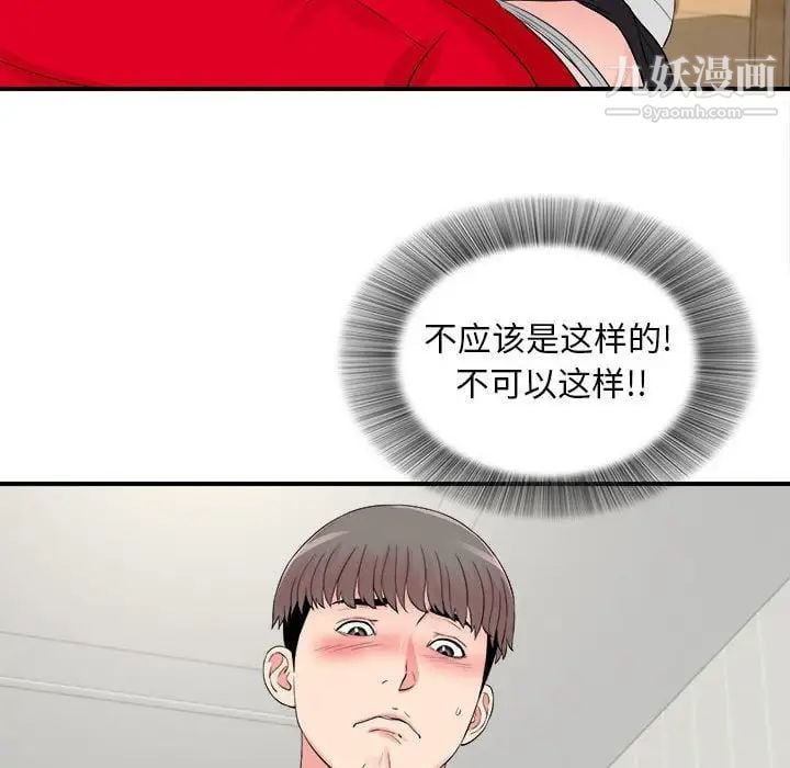 陌生的视线第19话