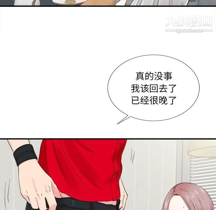 陌生的视线第19话