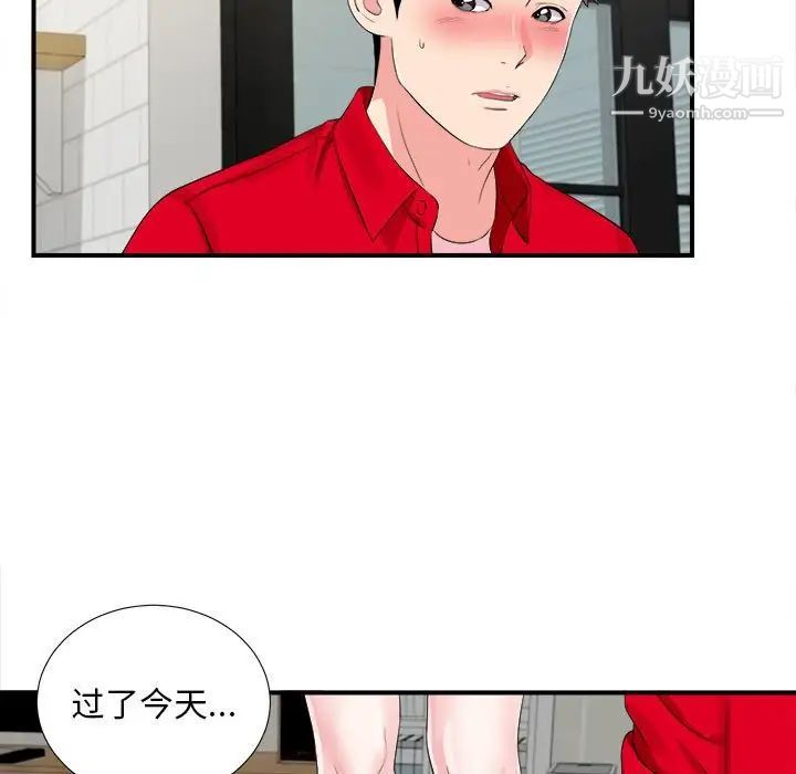 陌生的视线第19话