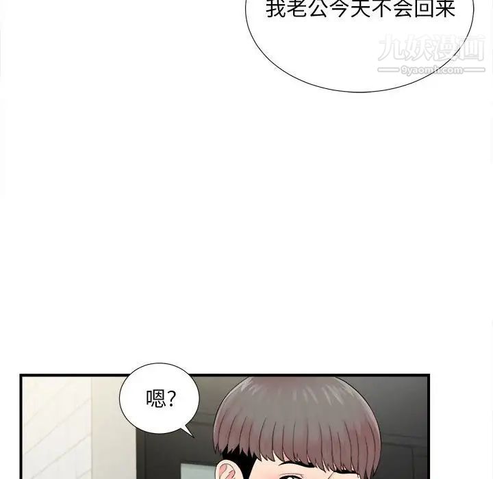 陌生的视线第19话