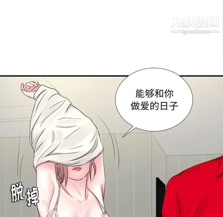 陌生的视线第19话