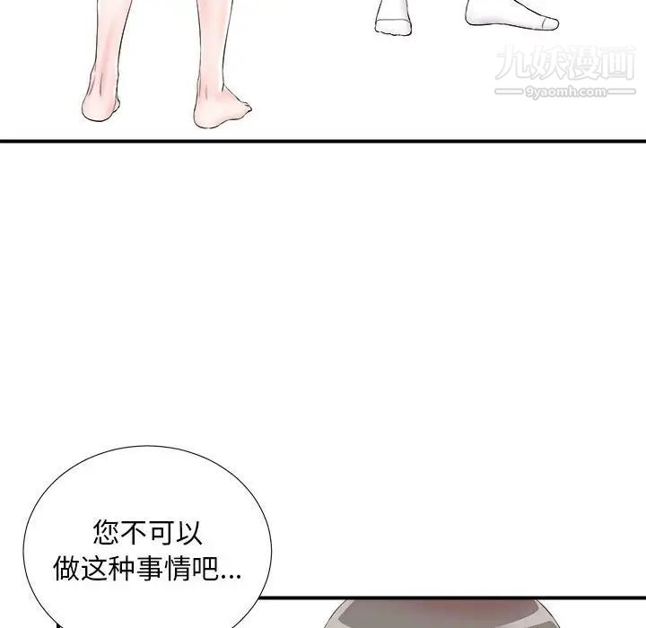 陌生的视线第20话