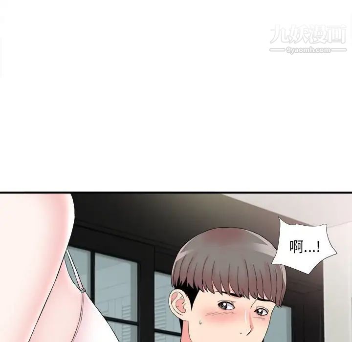 陌生的视线第20话