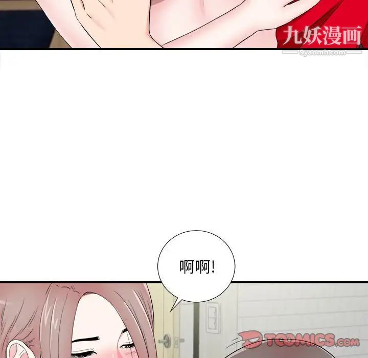 陌生的视线第20话
