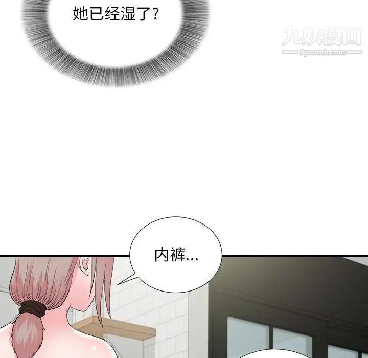 陌生的视线第20话