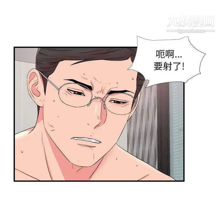 陌生的视线第20话