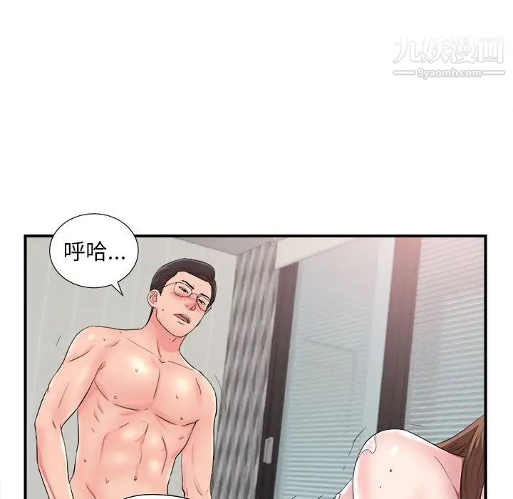 陌生的视线第20话