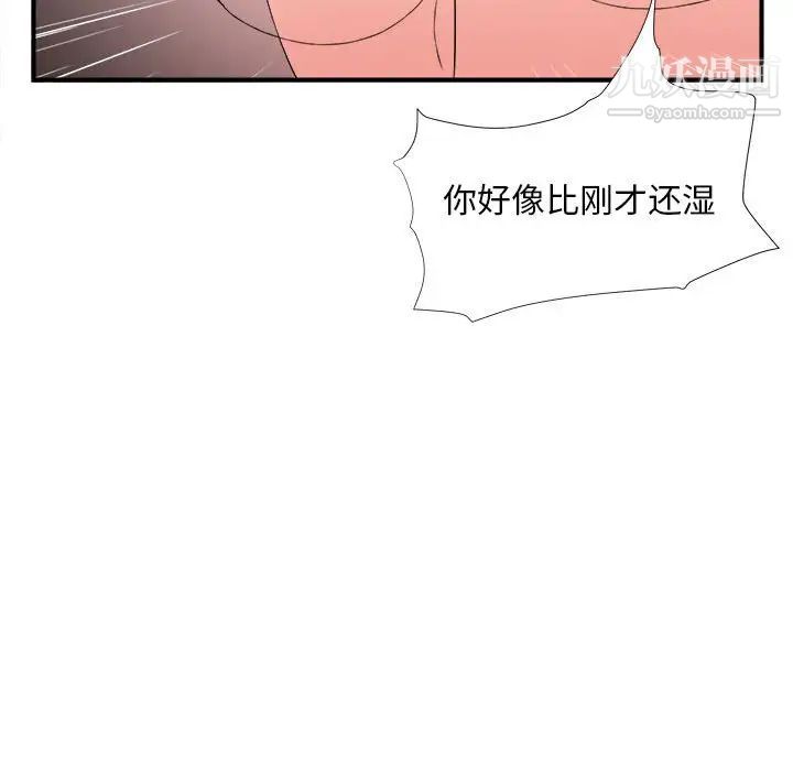 陌生的视线第20话
