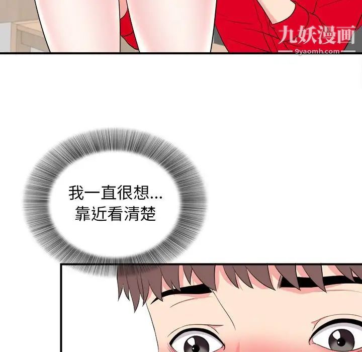 陌生的视线第20话
