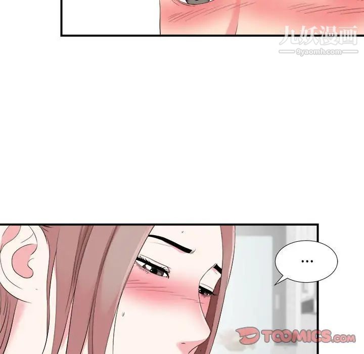 陌生的视线第20话