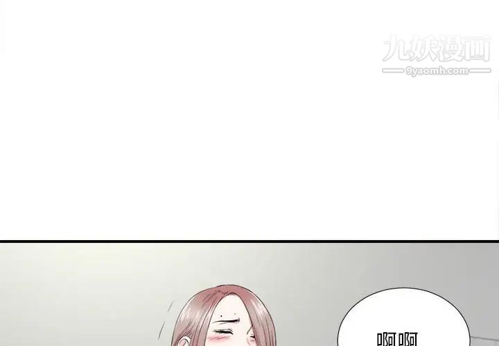 陌生的视线第21话