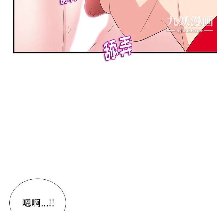 陌生的视线第21话