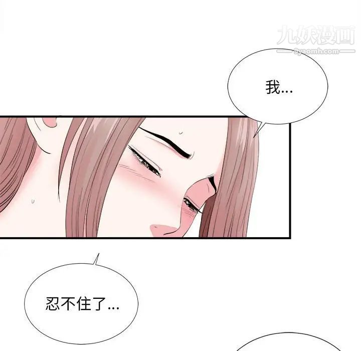 陌生的视线第21话