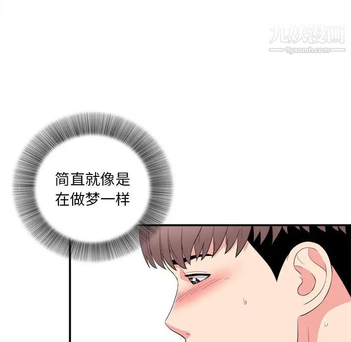 陌生的视线第21话