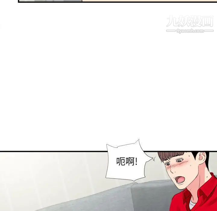 陌生的视线第21话