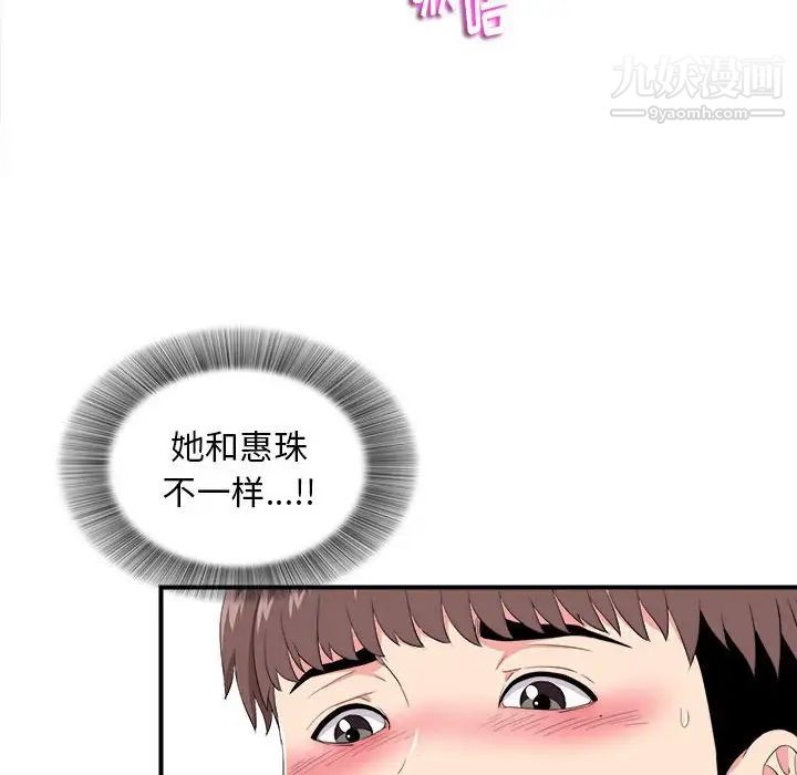 陌生的视线第21话
