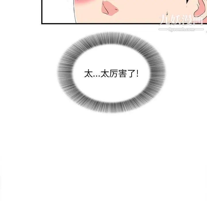 陌生的视线第21话