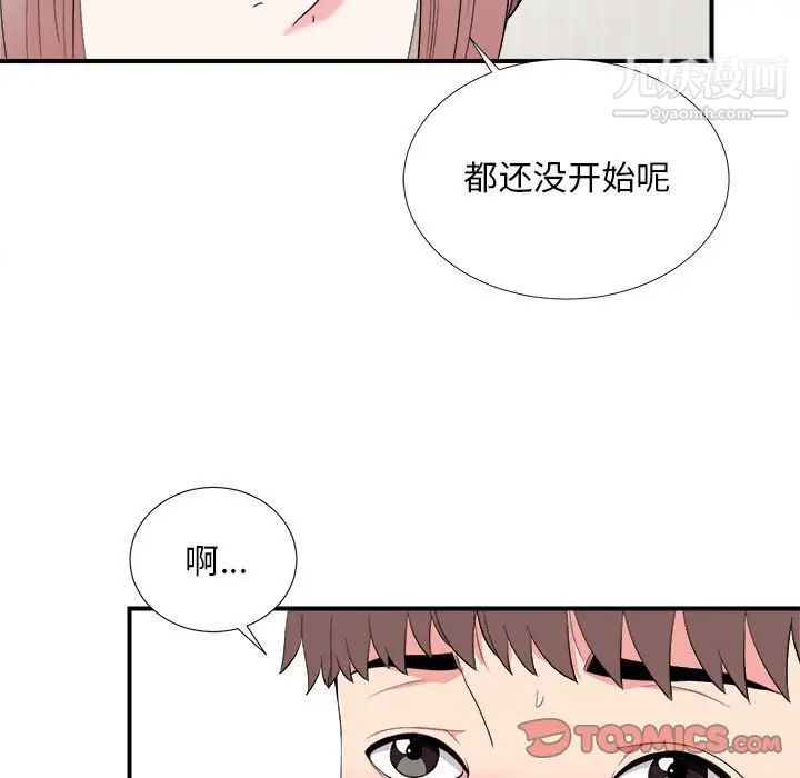 陌生的视线第21话
