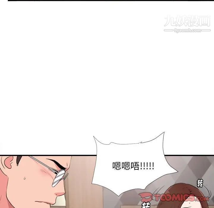 陌生的视线第21话