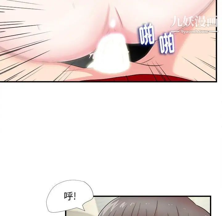 陌生的视线第21话