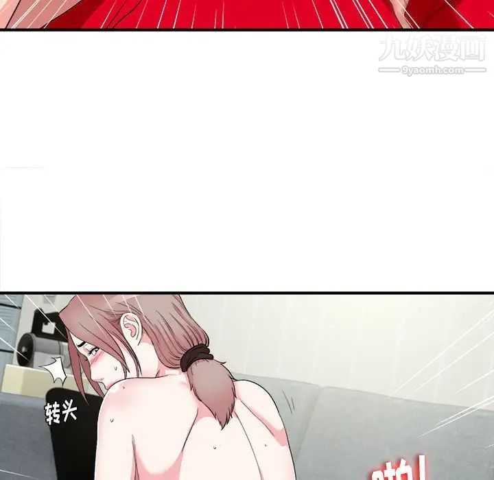 陌生的视线第21话
