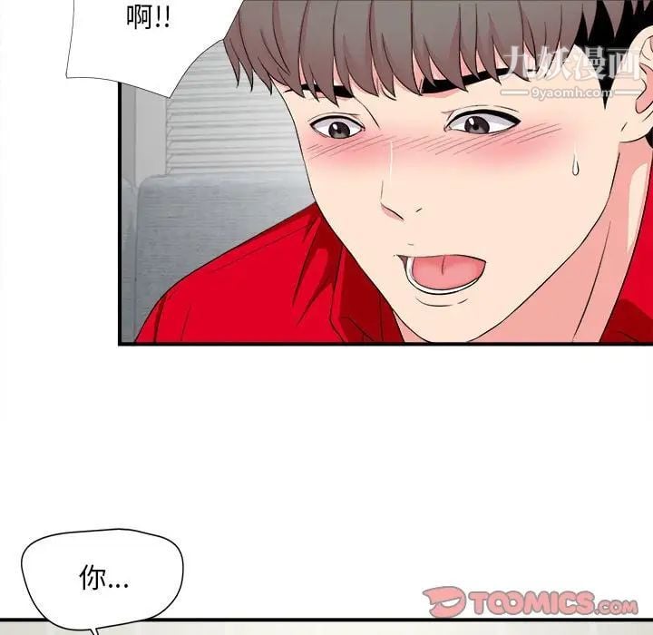 陌生的视线第21话