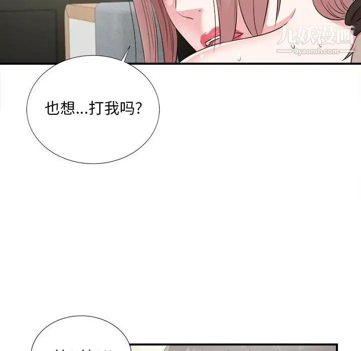 陌生的视线第21话