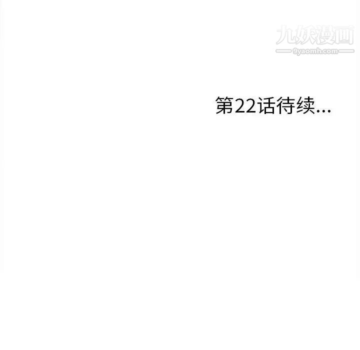 陌生的视线第21话