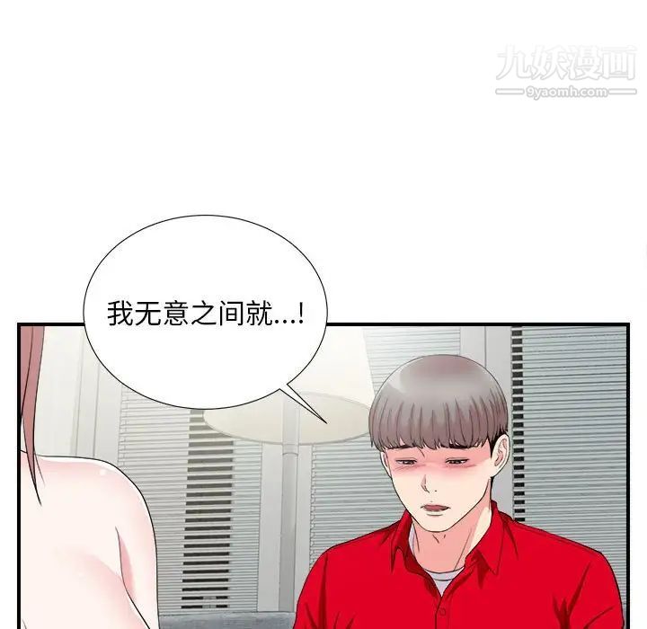 陌生的视线第22话