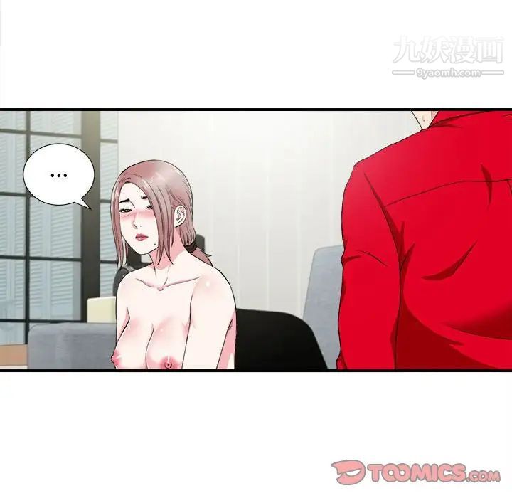 陌生的视线第22话