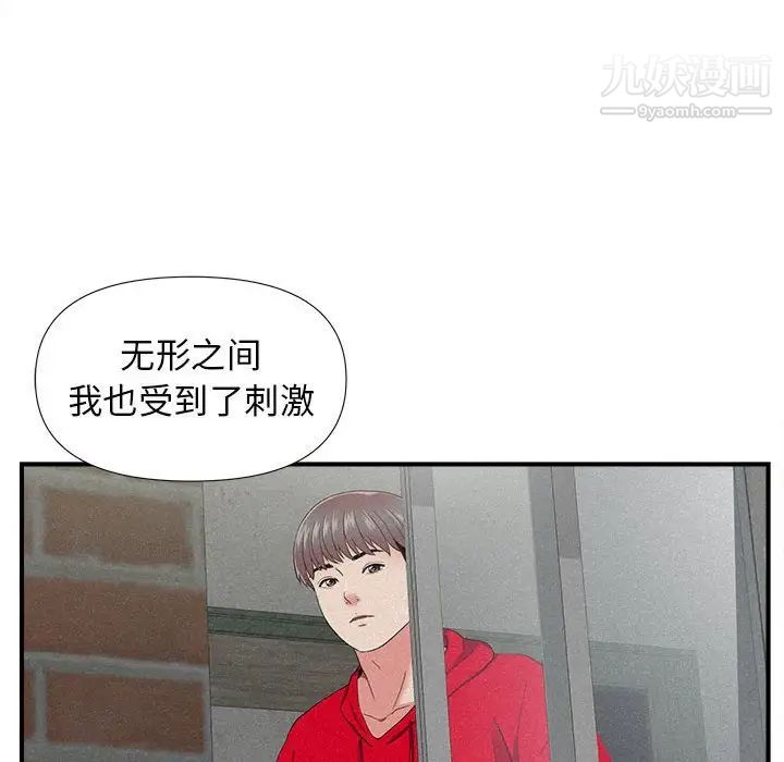 陌生的视线第22话