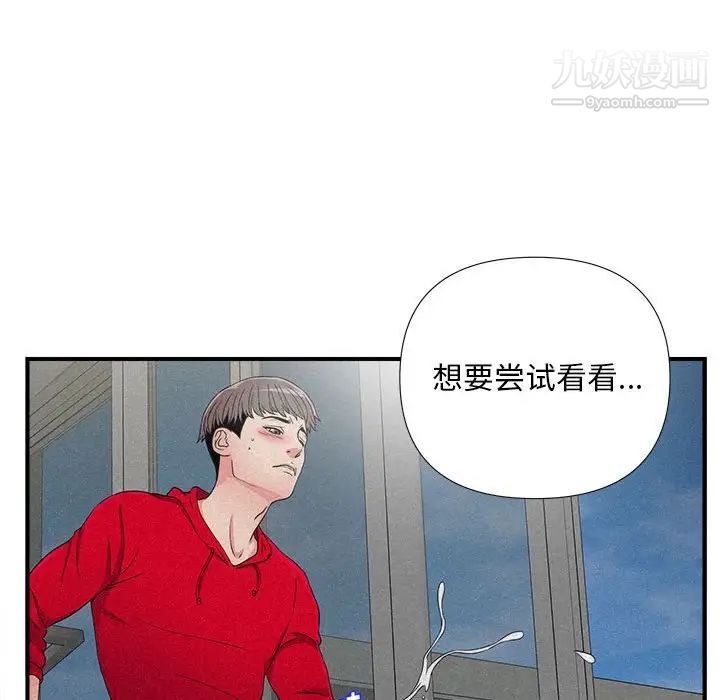 陌生的视线第22话